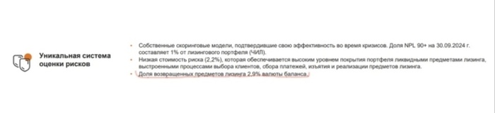 Рост возврата лизинга