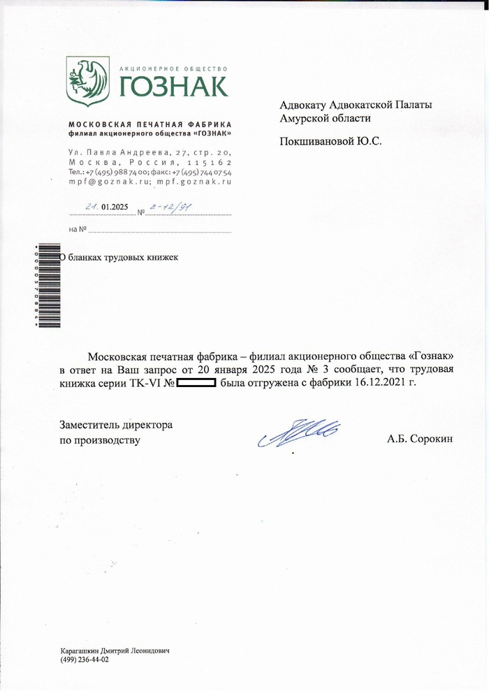 Как на ровном месте статью себе заработать или странный отдел кадров