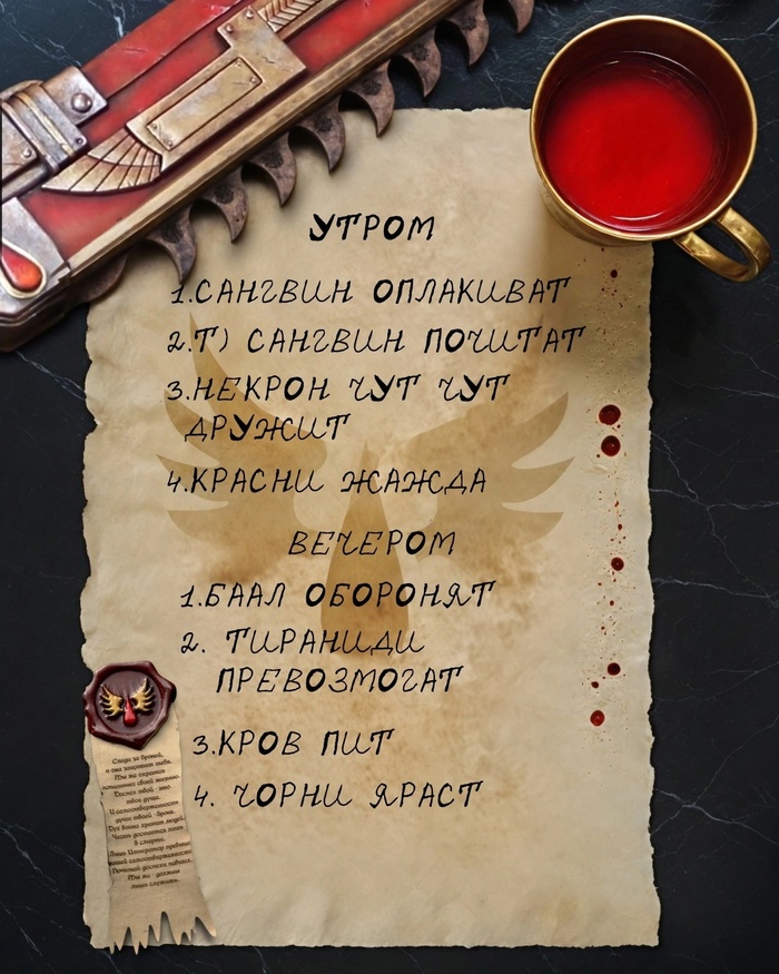 Расписание (2 часть)