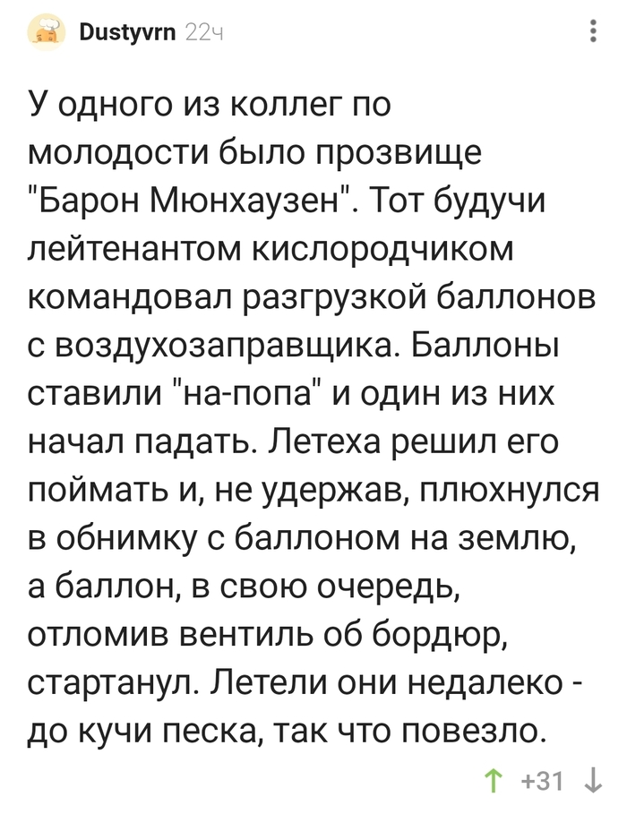 А что, в армии техники безопасности не существует?