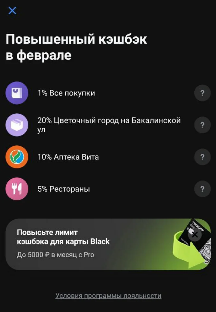 Новые категории кэшбэка в Т-Банк - Моё, Т-банк, Кэшбэк