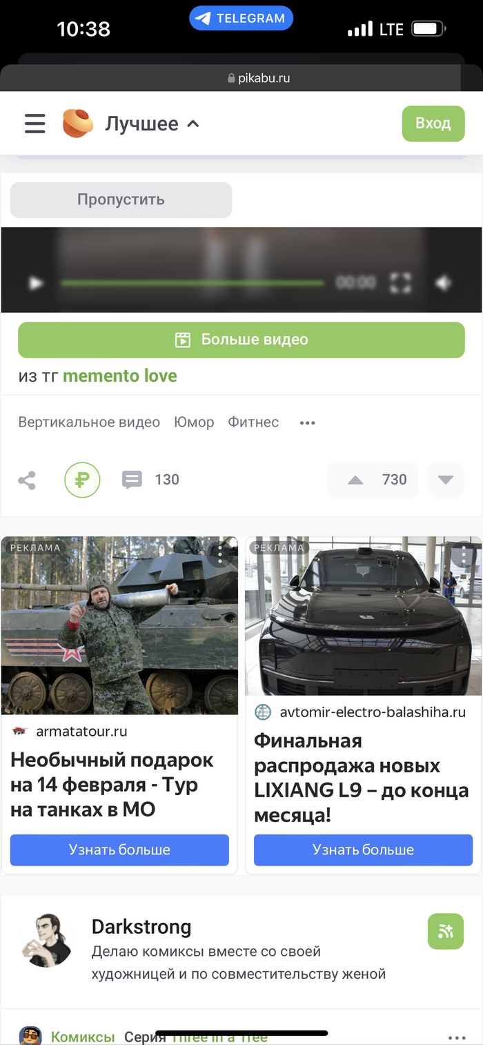 Военком : нам нужна завуалированная реклама к 14 февраля