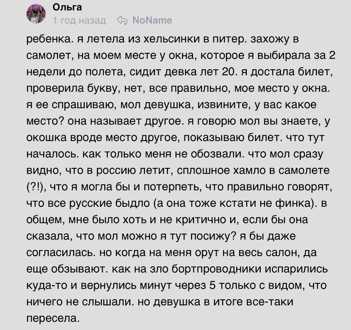 Сразу видно, куда летит