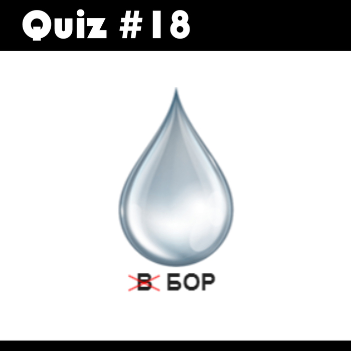 Quiz #18