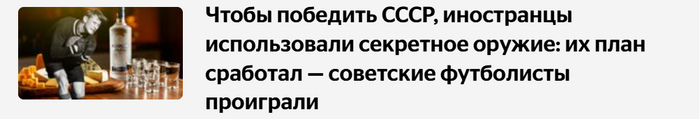 <a href="https://sport24.ru/football/article-chtoby-pobedit-sssr-inostrantsy-ispolzovali-sekretnoye-oruzhiye-kak-sbornaya-chili-obygrala-sssr-na-chm-1962?utm_source=pikabu&amp;utm_medium=blog&amp;utm_campaign=28012025" target="_blank" rel="nofollow noopener"></a>