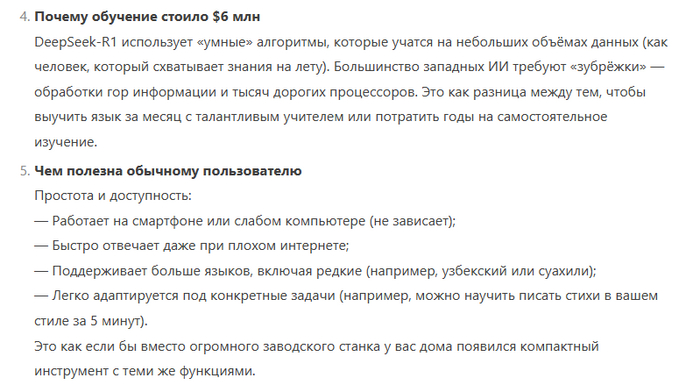 и немного унижения западных моделей в конце