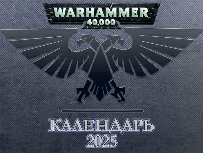   2025  Warhammer 40k , , , Warhammer 40k, Warhammer, Game Art, Wh Art