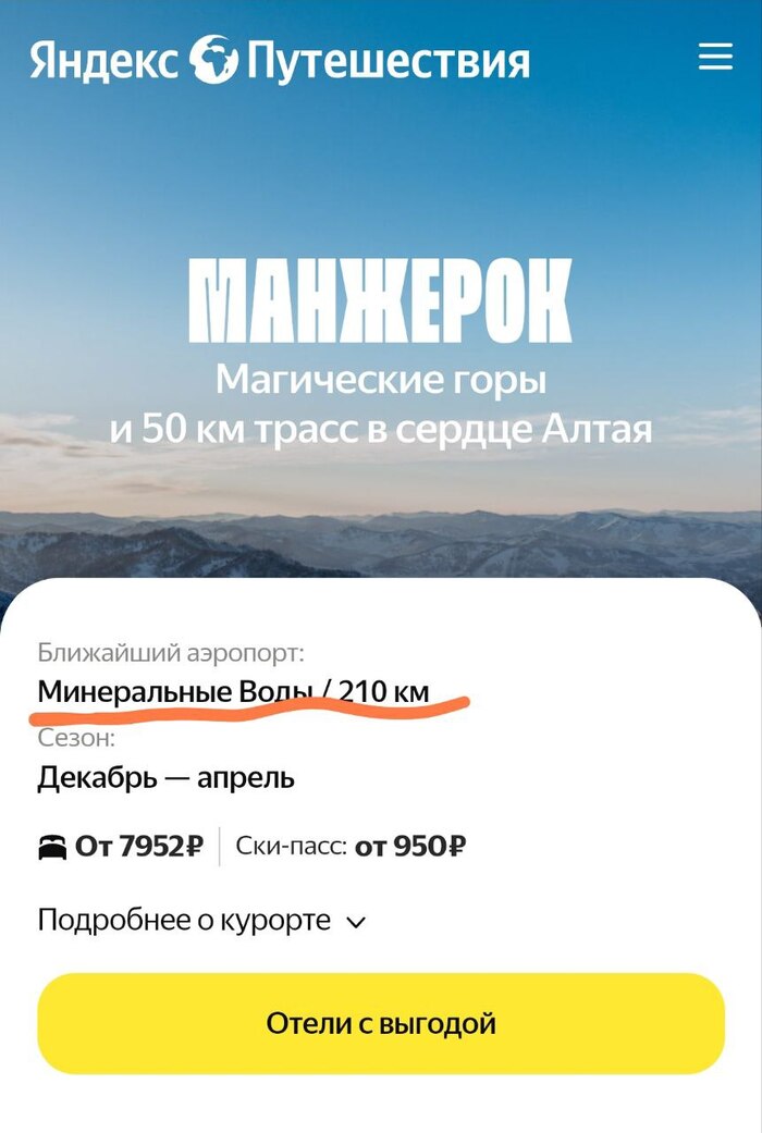 Ты старался