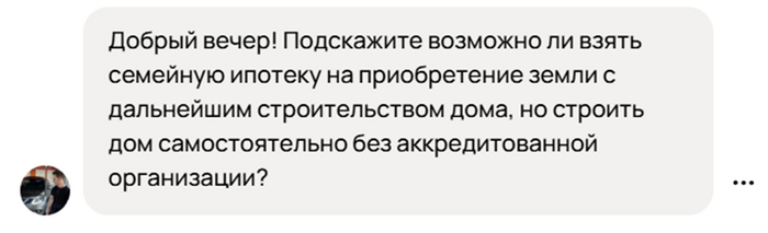  Очень частый запрос, когда- то, по льготным программам так было можно...