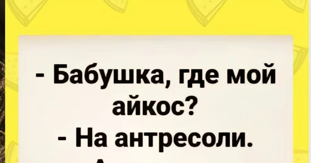 Мемы со смыслом. Говорите по-русски. Я не поняла смысл твоя. Тяжело объяснить человеку. Я не поняла смысл твоя.