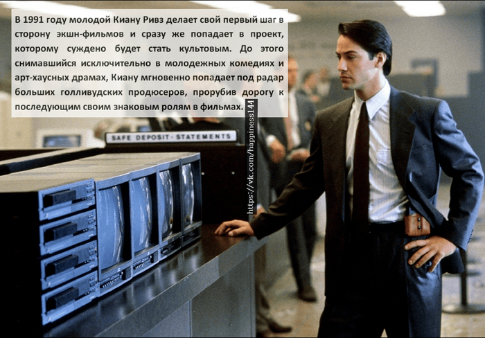 Опасения продюсеров и агентов не оправдались. После выхода фильма и по сей день, несмотря на звание "Короля киберпанка", Киану считается одним из лучших разноплановых актеров. Он снимается в драмах, триллерах, фантастике, комедиях и конечно боевиках.