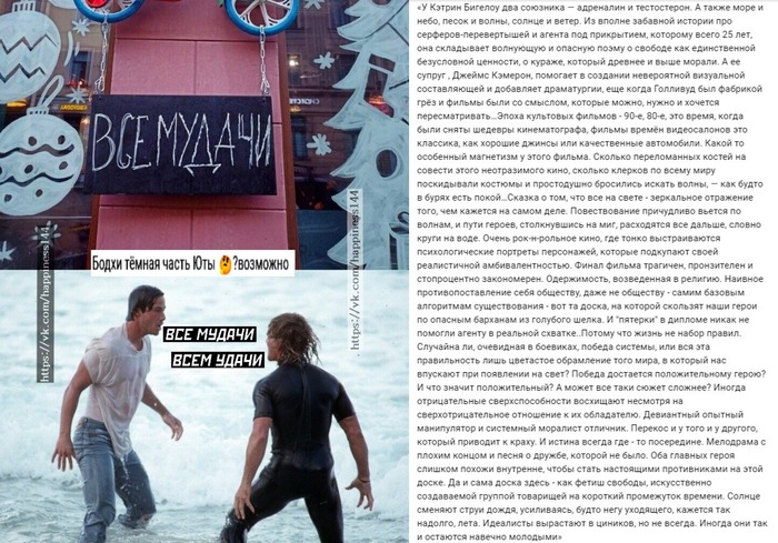 "В моем возрасте либо уже знаешь наперед все ходы, либо ты пропал. Ты можешь быть кем угодно, но либо же будь таким, каким выглядишь, либо выгляди таким, каков ты есть" (рецензия на фото, автор - (Станислав Зельвенский/ Corvin /<!--noindex--><a href="https://pikabu.ru/story/dzhonni_yuta_arkhetipyi_i_tenevaya_storona_geroya_pervyiy_boevik_kianu_rivza_preimushchestva_metisov_i_kitayskiy_sled_12313518?u=http%3A%2F%2Fafisha.ru&t=afisha.ru&h=a098cbc792807089cac244b666eb5caa99b308cf" title="http://afisha.ru" target="_blank" rel="nofollow noopener">afisha.ru</a><!--/noindex-->)