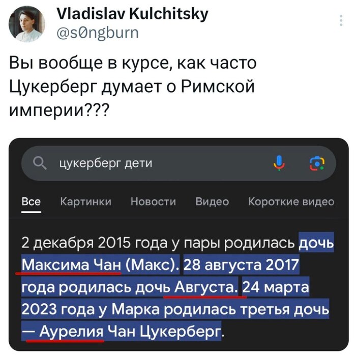 Тот момент, когда Римская империя Цукерберга — это реально Римская империя