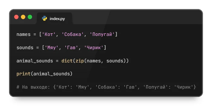 Функция zip: как собрать всех котов на одно поле для игры - Моё, Программирование, Обучение, Python, Архиватор, Кот, Учеба, IT, Длиннопост