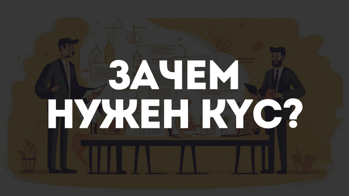  KYC?