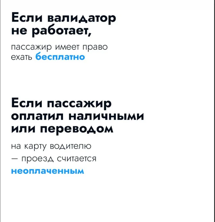 Правила оплаты проезда в МО - Правила, Оплата проезда, Наличные, Мошенничество, Общественный транспорт, Московская область, Нарушение закона, Telegram (ссылка), Длиннопост