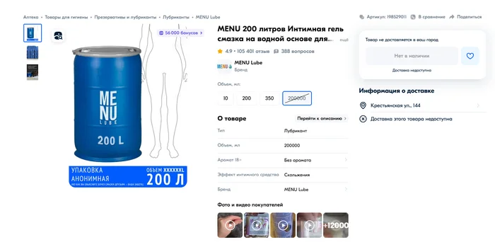 Ozon surprises - Ozon, Humor, Question, Ask Peekaboo, Longpost