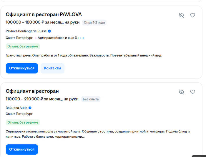 Первые объявления на ХХ