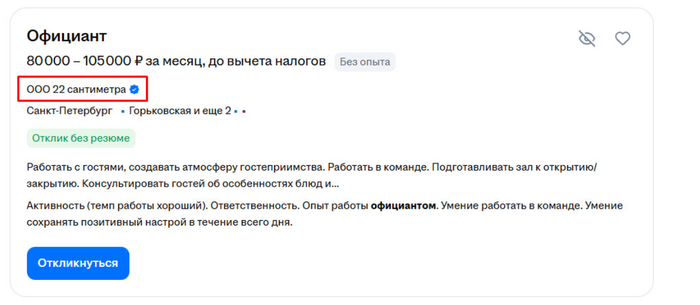 Как проходит собеседование/измерение? А если меньше или больше?