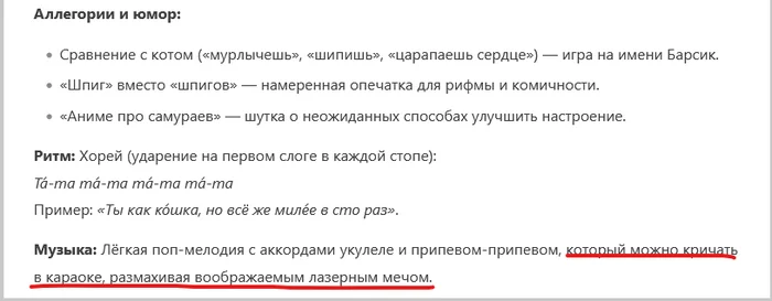 DeepSeek knows how to be funny - Song, Neural Networks, Deepseek, Creation, Screenshot, Song lyrics, Longpost