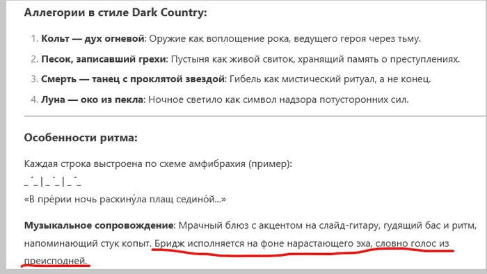 DeepSeek knows how to be funny - Song, Neural Networks, Deepseek, Creation, Screenshot, Song lyrics, Longpost