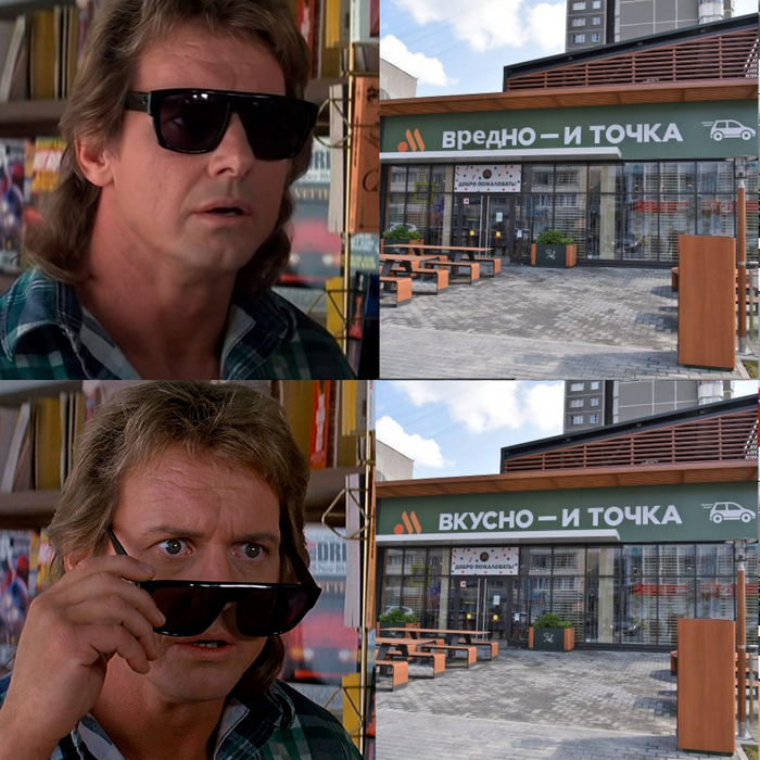 Гадко и точка