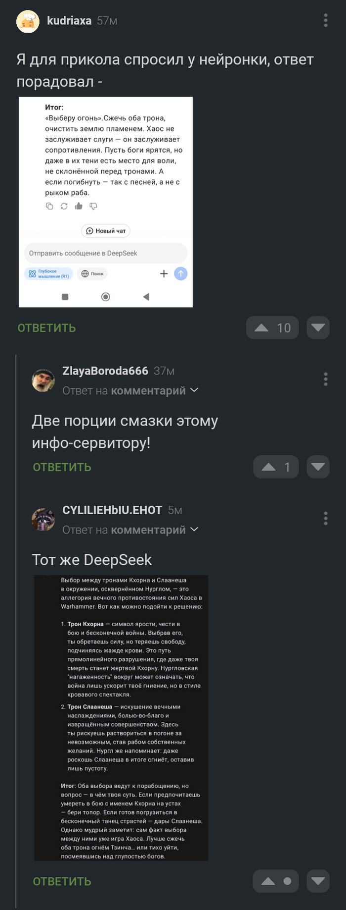 Благочестивый ИИ