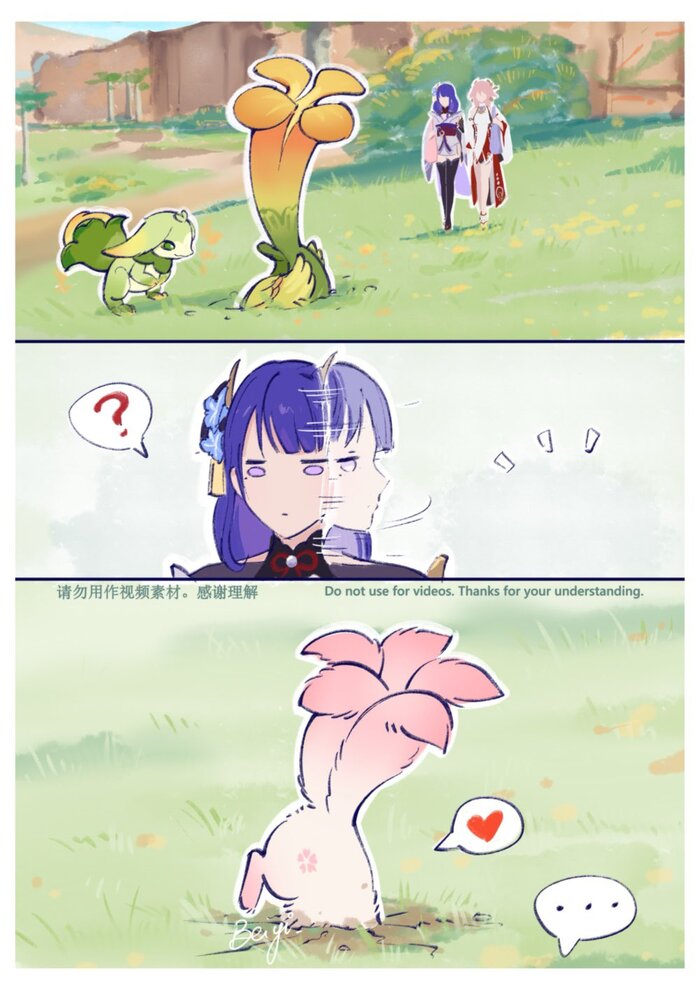 Закопалась