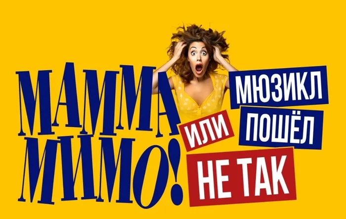 Mama's Passing by or the Musical Went Wrong review of the musical - Theatre, Review, Musical