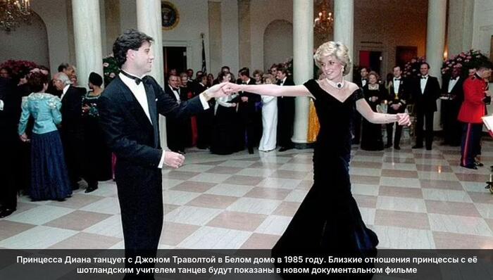 Тайные уроки танцев принцессы Дианы: документальный фильм откроет неизвестные страницы
