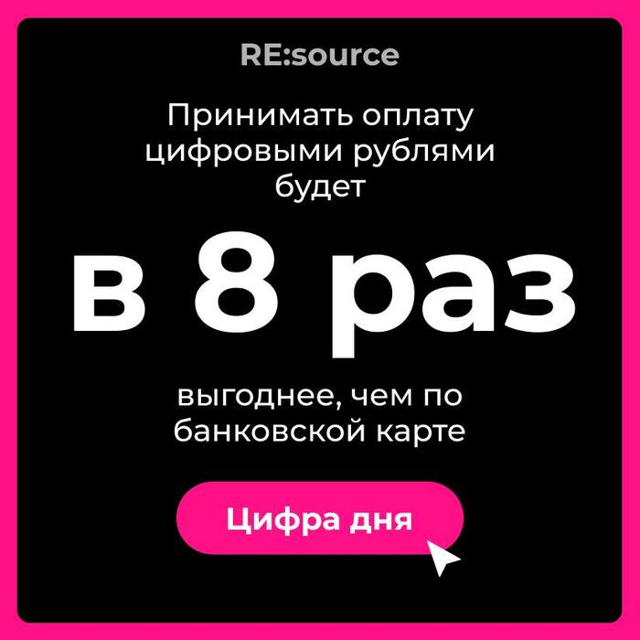 <a href="https://pikabu.ru/story/tsifrovoy_rubl_budet_vyigodnee_sbp_i_bankovskikh_kart_12321493?u=https%3A%2F%2F6-sense.pro%2Fresource%2Ftproduct%2F654803056-785914487362-osnovnie-napravleniya-razvitiya-finansov%3Futm_source%3Dpicabu%26utm_term%3D31012025&t=%D0%98%D1%81%D1%82%D0%BE%D1%87%D0%BD%D0%B8%D0%BA%3A%20%D0%A6%D0%B5%D0%BD%D1%82%D1%80%D0%B0%D0%BB%D1%8C%D0%BD%D1%8B%D0%B9%20%D0%B1%D0%B0%D0%BD%D0%BA%20%D0%A0%D0%BE%D1%81%D1%81%D0%B8%D0%B9%D1%81%D0%BA%D0%BE%D0%B9%20%D0%A4%D0%B5%D0%B4%D0%B5%D1%80%D0%B0%D1%86%D0%B8%D0%B8&h=6966980be85a4817bf0932ab442c63aba097b179" title="https://6-sense.pro/resource/tproduct/654803056-785914487362-osnovnie-napravleniya-razvitiya-finanso..." target="_blank" rel="nofollow noopener">:    </a>