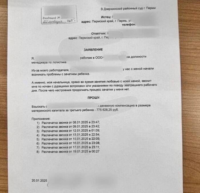 Мужчина подал в суд на начальницу, которая звонила по ночам с уточняющими вопросами и мешала зачать ребенка