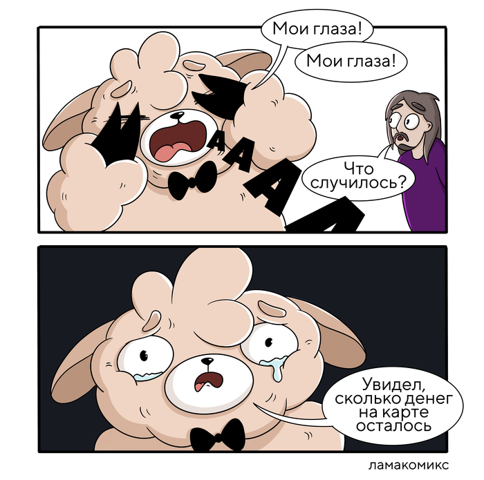 Конец месяца