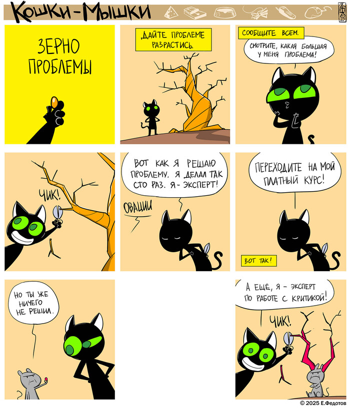 Зернышко кормит