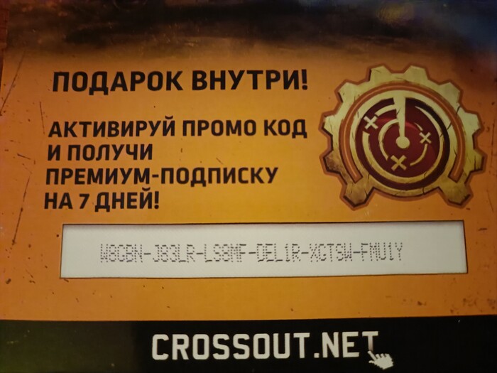 Crossout  