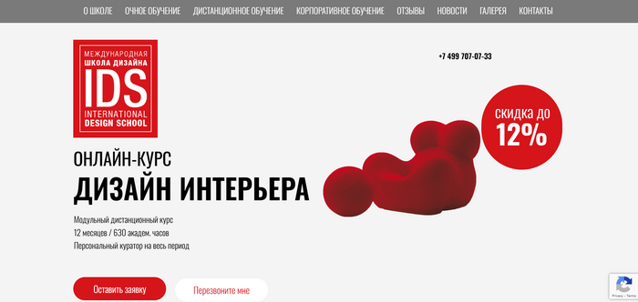 «Дизайн интерьера»