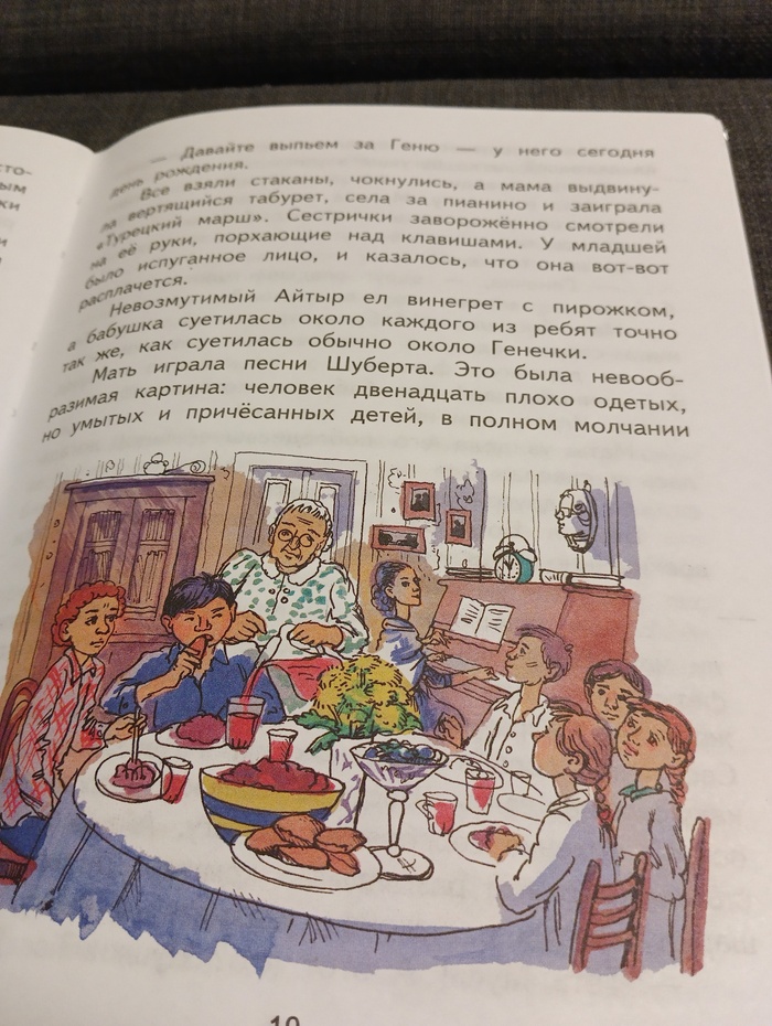 Трехрукая женщина