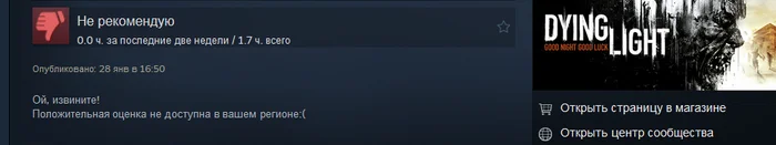 My struggle - My, Picture with text, Steam, Games, Steam Reviews, Dying light