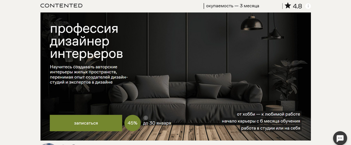 «Профессия дизайнер интерьеров»