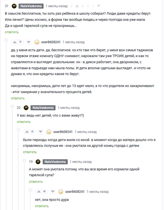 <a href="https://pikabu.ru/story/nado_vsego_lish_odnu_tarelku_supa_12312792?u=https%3A%2F%2Fpikabu.ru%2Fstory%2Fotvet_na_post_v_rossii_predlozhili_zapretit_propagandu_razvodov_i_odinochestva_12154469%3Fcid%3D333535210&t=%23comment_333535210&h=586056f93e8a03dc3e7d869401a0746ff4629d10" title="https://pikabu.ru/story/otvet_na_post_v_rossii_predlozhili_zapretit_propagandu_razvodov_i_odinochest..." target="_blank" rel="noopener">#comment_333535210</a>