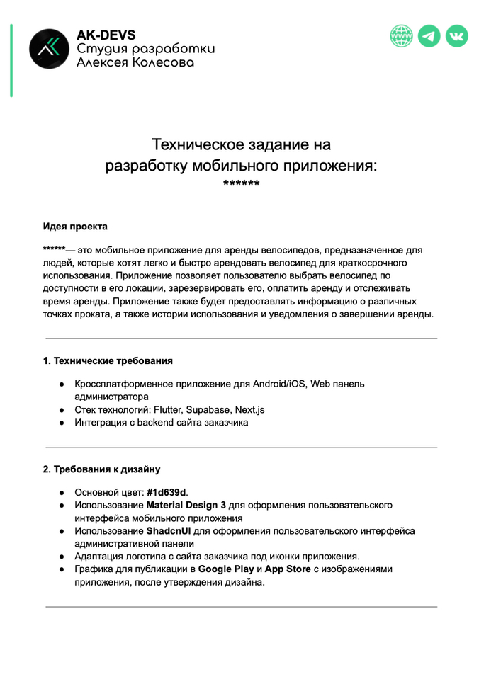 ������ ��������������� ��, ������ ���� ���� � ��