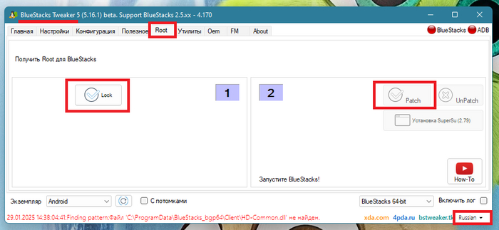 Скачиваем и запускаем программу BlueStacksTweaker5. Открываем вкладку Root.