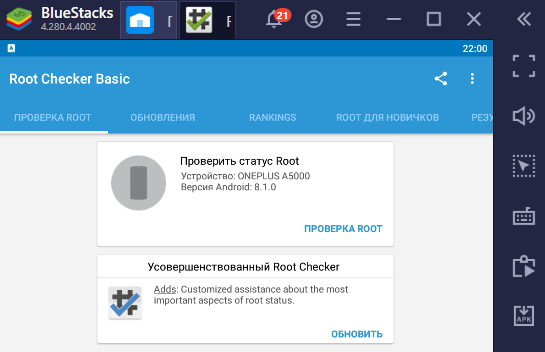 "Root Checker". Нажимаем на кнопку "Проверить статус ROOT"