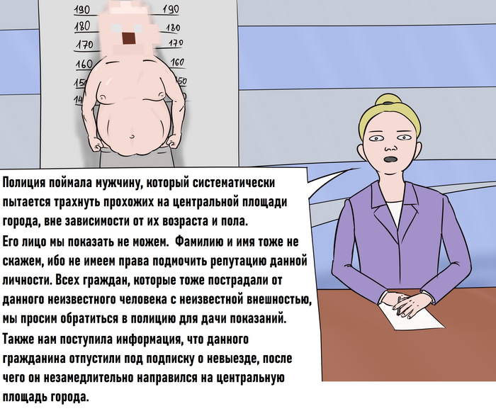 Типичные новости про задержание какого-либо отморозка