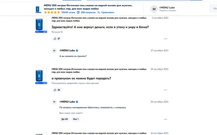 Ozon surprises - Ozon, Humor, Question, Ask Peekaboo, Longpost