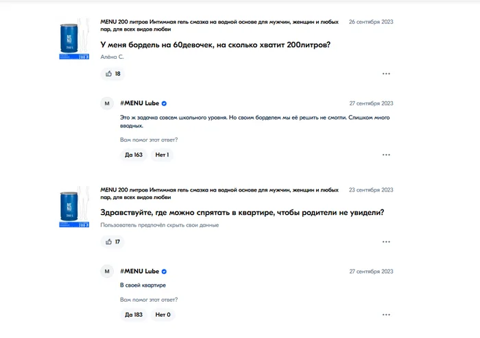 Ozon surprises - Ozon, Humor, Question, Ask Peekaboo, Longpost