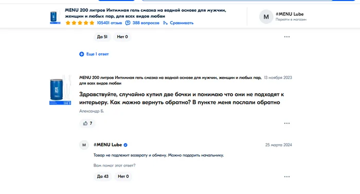 Ozon surprises - Ozon, Humor, Question, Ask Peekaboo, Longpost