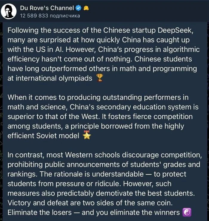Durov: DeepSeek's success is based on China's education system based on Soviet principles - Pavel Durov, Deepseek, China, the USSR, Education, Artificial Intelligence, Politics
