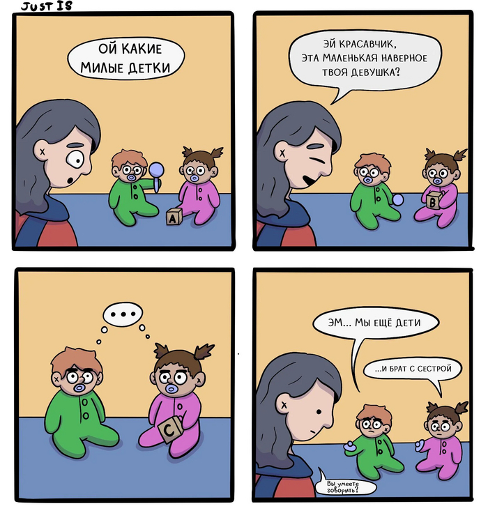 Они умеют говорить