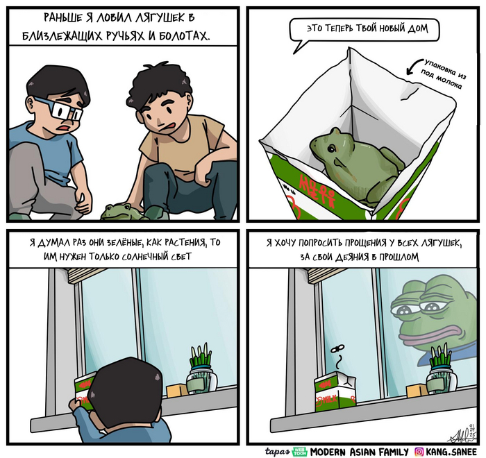 Зелёные как растения